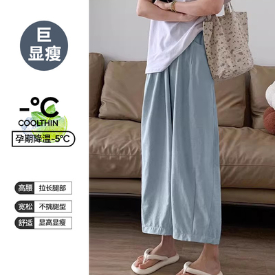 JQ婧麒孕妇裤春夏外穿2026新款薄款阔腿裤子托腹长裤奶白色孕妇装 — 4