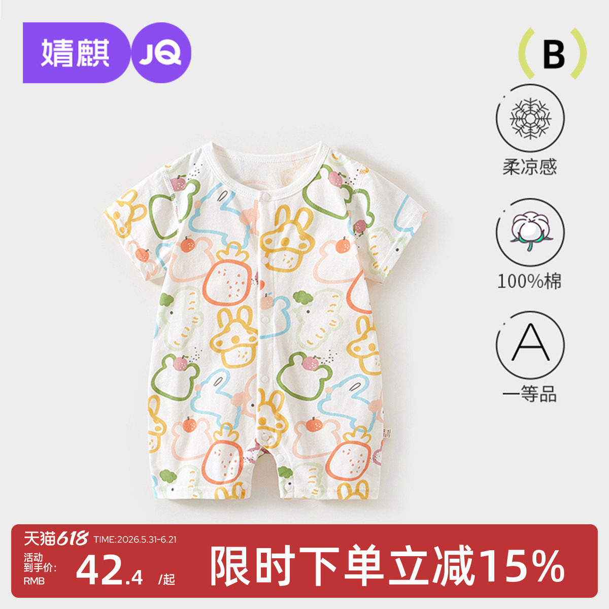 婧麒婴儿衣服夏装男女宝宝对开连体衣夏季薄款短袖空调服纯棉哈衣