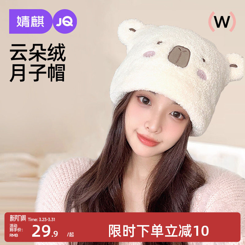 婧麒月子帽产后冬季坐月子帽加绒孕产妇保暖防风帽毛绒加厚显脸小