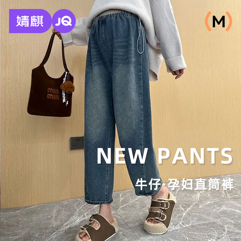 婧麒孕妇裤春秋新款无托腹哈伦裤