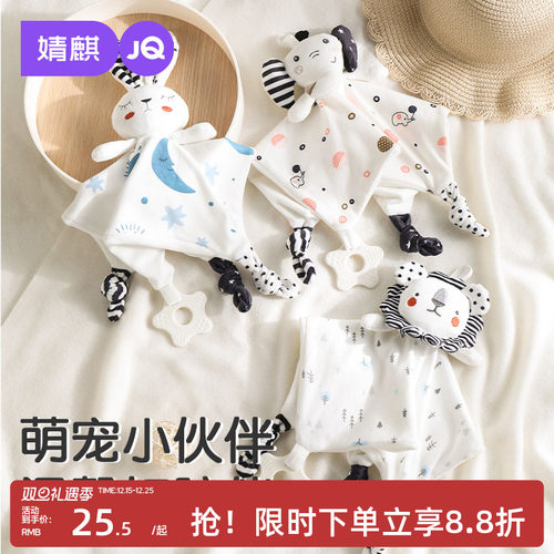 婧麒婴儿安抚巾宝宝哄睡神器新生儿哄睡玩具0-1岁婴幼儿安抚玩偶