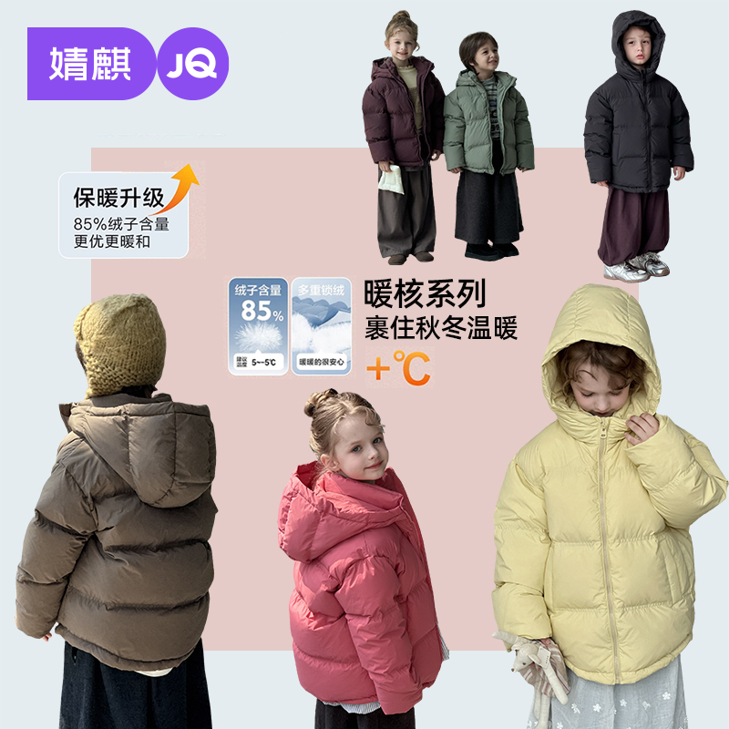 婧麒儿童羽绒服加厚保暖连帽外套