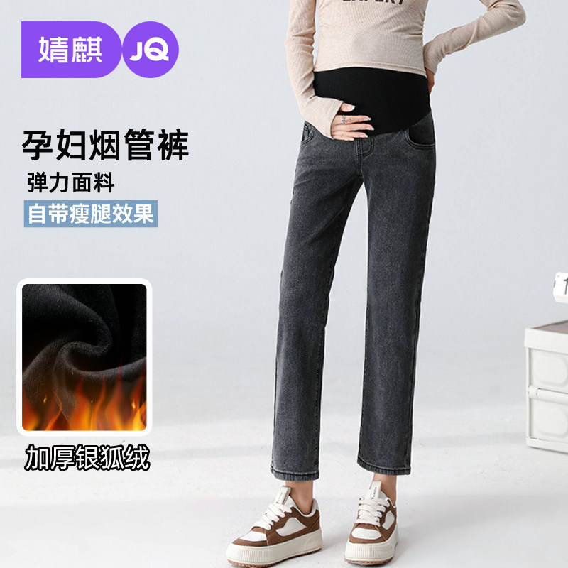 婧麒孕妇牛仔裤冬外穿加厚小个子烟管裤孕期不勒肚子加绒孕妇冬装,孕妇装/孕产妇用品/营养,孕妇休闲裤,淘宝优惠券,粉丝福利购,淘宝优惠卷