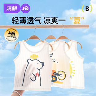 上衣 纯棉打底吊带男童女童宝宝透气夏装 婧麒儿童背心跨栏夏季 薄款