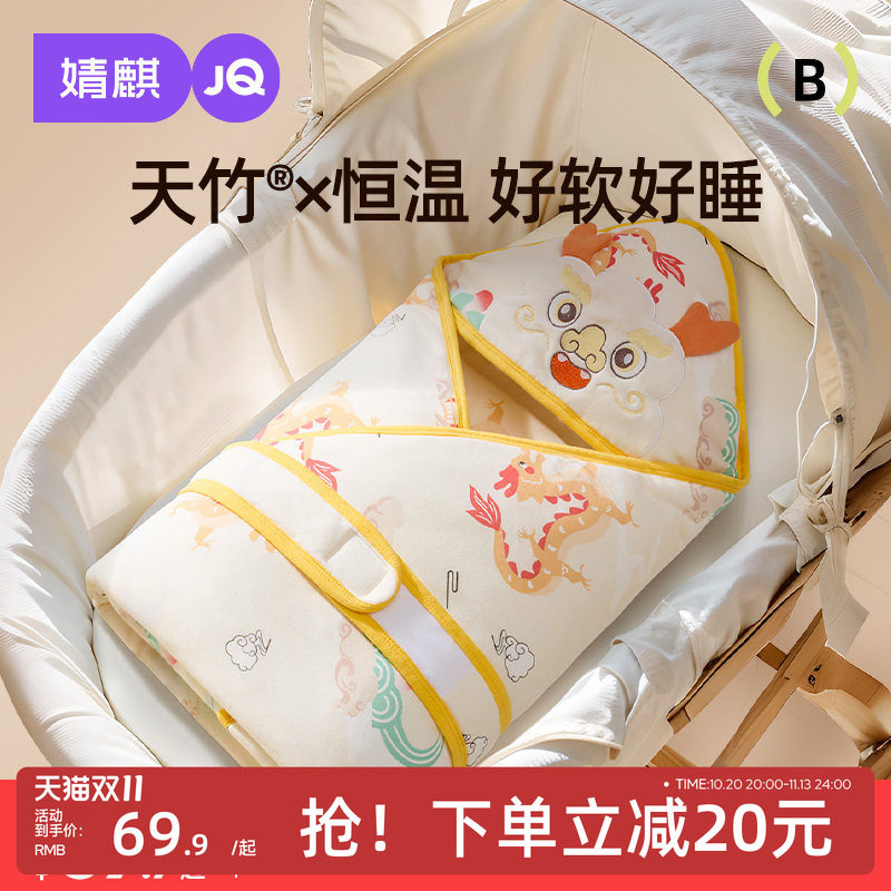 JQ婧麒新生婴儿抱被初生纯棉包被秋冬厚天竹包单宝宝产房必备用品