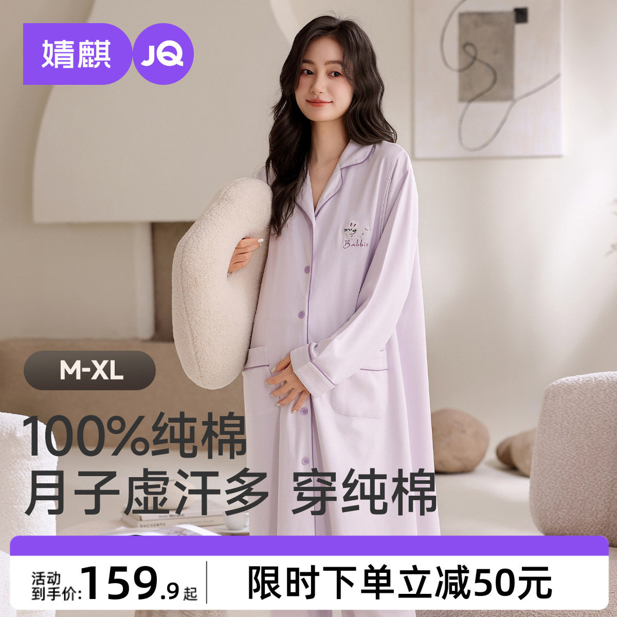 婧麒月子服纯棉产后孕妇睡衣哺乳秋冬季待产裙全棉吸汗医院家居服,孕妇装/孕产妇用品/营养,家居服套装,淘宝优惠券,粉丝福利购,淘宝优惠卷