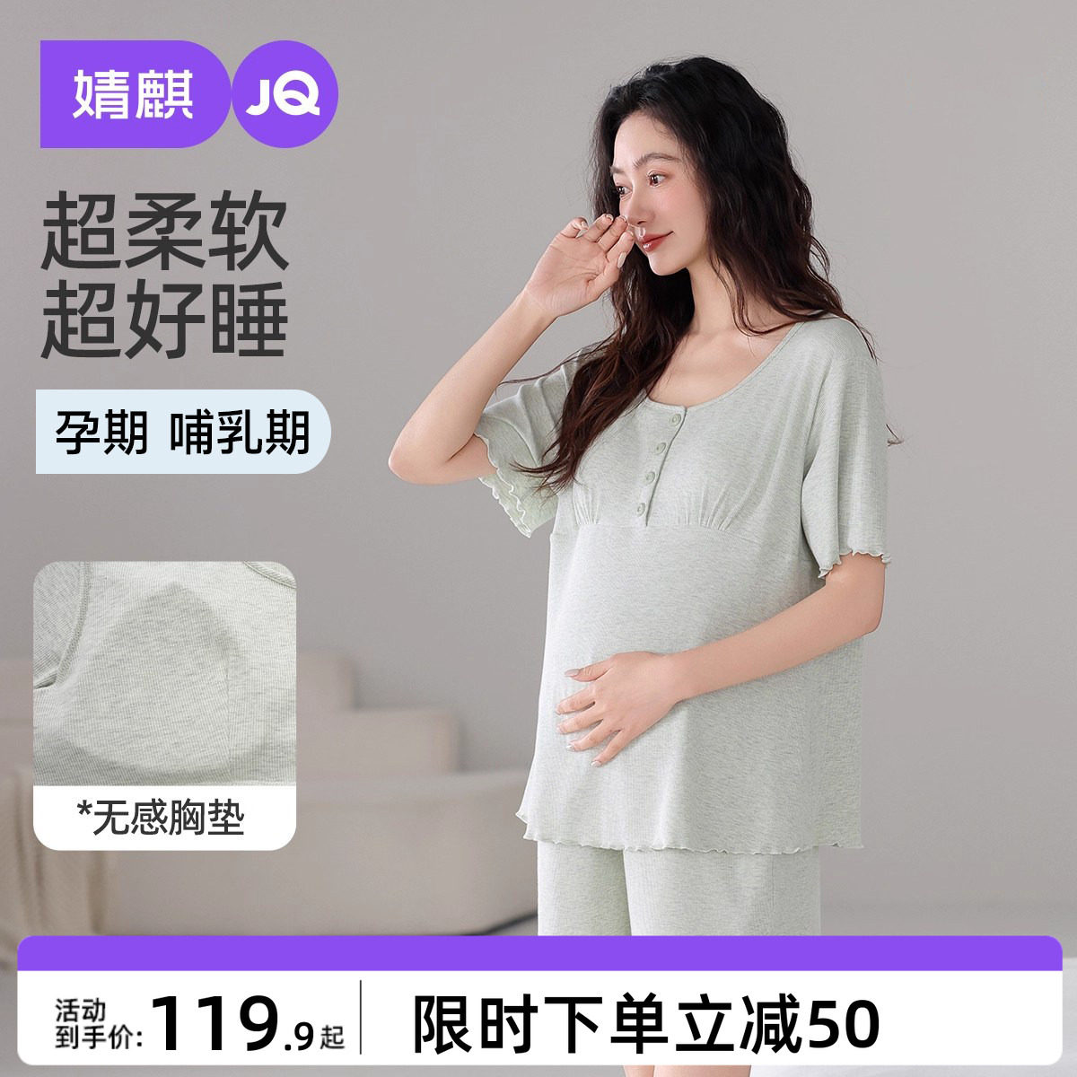 婧麒月子服孕妇睡衣夏季薄款产后带胸垫哺乳睡衣短袖短裤家居服女