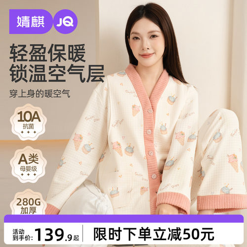 JQ婧麒月子服秋冬产后空气棉加厚孕妇睡衣哺乳待产妇喂奶家居服