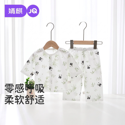婧麒宝宝夏季薄款纯棉内衣套装