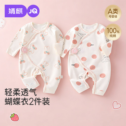 婧麒婴儿衣服春夏连体衣纯棉