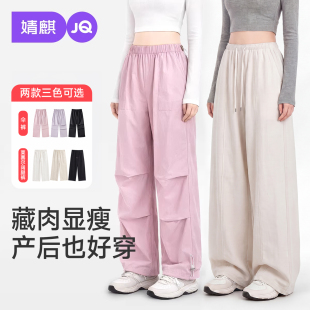 婧麒孕妇裤子夏外穿薄款2026新款莱赛尔阔腿裤孕期不勒肚子孕妇装
