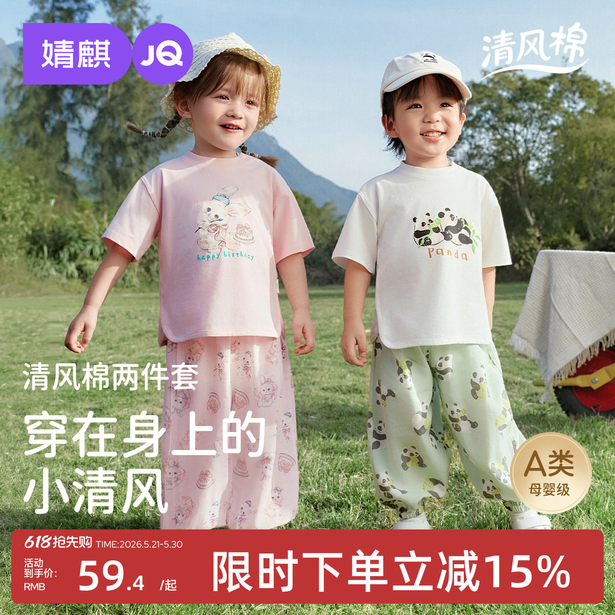 婧麒宝宝短袖套装纯棉男女童婴儿夏装长裤儿童夏季薄款分体外出服