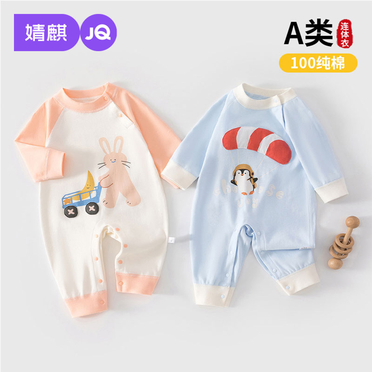 婧麒新生婴儿衣服纯棉连体衣小月龄宝宝春秋季套头卡通居家爬爬服