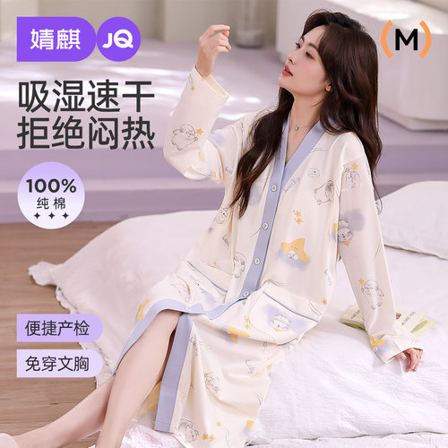 婧麒哺乳睡裙纯棉孕妇睡衣秋季待产裙喂奶连衣裙带胸垫产后月子服