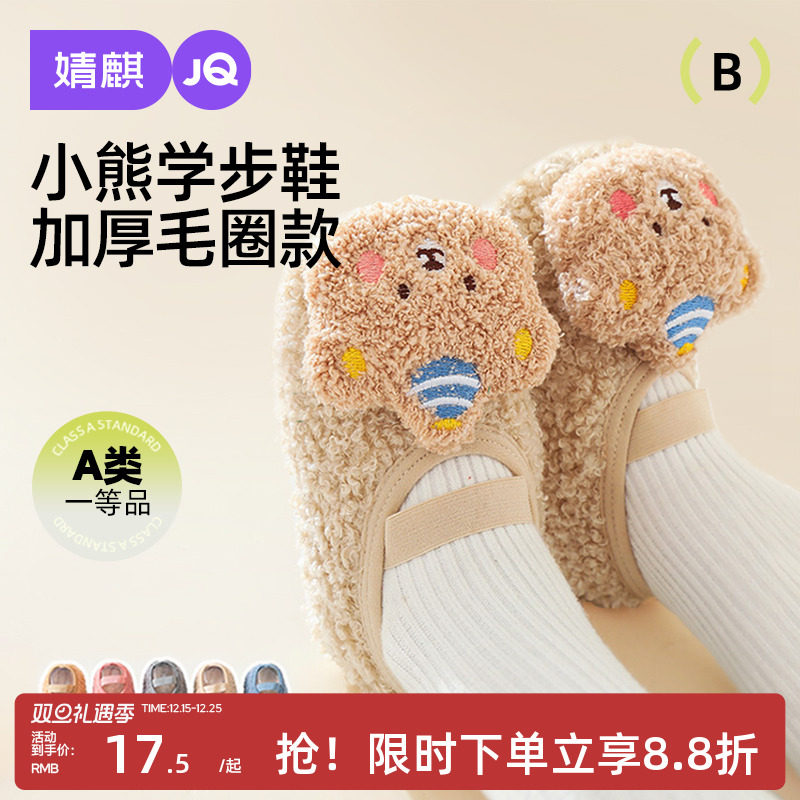 婧麒婴儿地板袜儿童室内秋冬隔凉袜子防滑学步袜软底春秋宝宝鞋袜