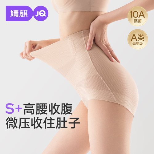 JQ婧麒高腰产后收腹内裤