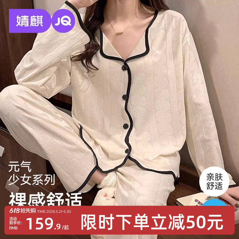 婧麒月子服夏季薄款产后孕妇睡衣怀孕期两件套哺乳待产春秋家居服