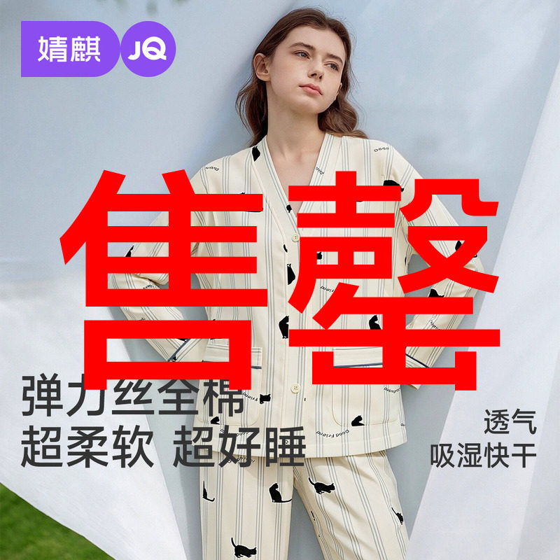 婧麒月子服纯棉全棉吸汗产后孕妇睡衣哺乳喂奶待产怀孕期家居服女