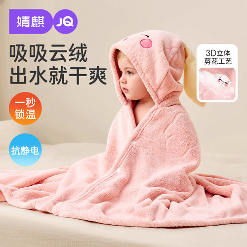 婧麒婴儿浴巾儿童斗篷可穿式带帽