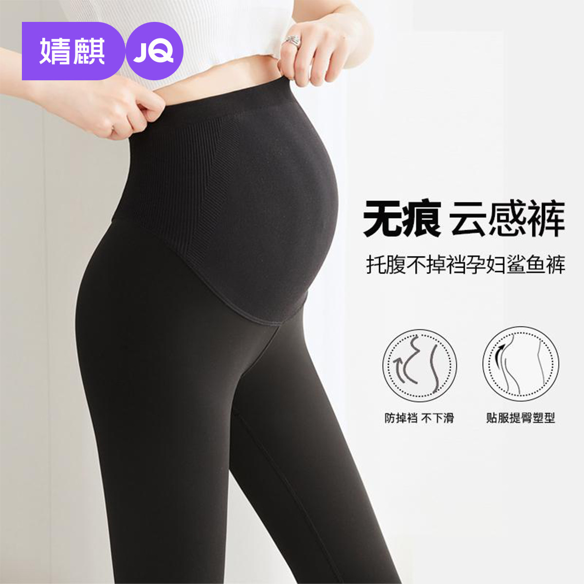 婧麒孕妇打底裤不勒肚子春夏薄款瑜伽裤2026新款大码鲨鱼裤孕妇装