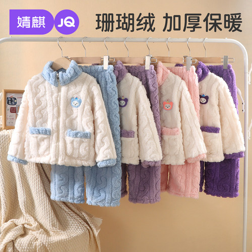 JQ婧麒儿童珊瑚绒睡衣秋冬保暖