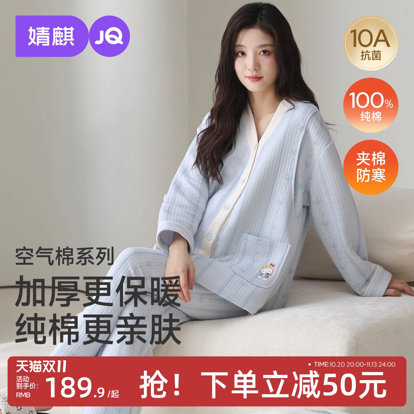 JQ婧麒月子服孕妇冬季产后空气棉哺乳睡衣待产怀孕家居服喂奶套装