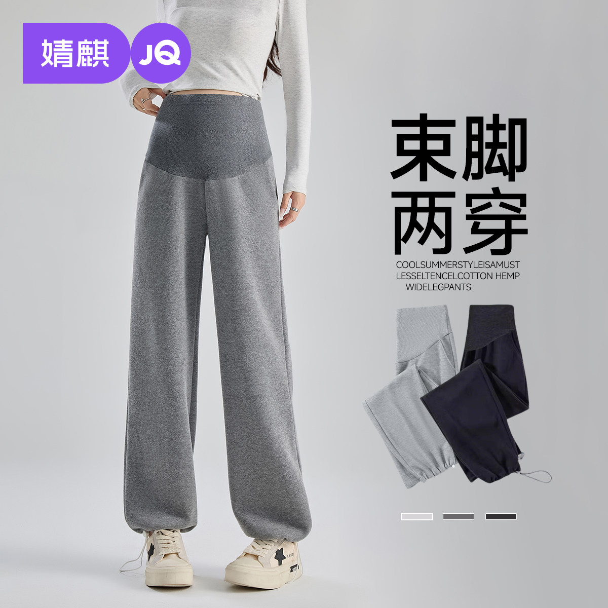 婧麒孕妇休闲裤冬外穿加绒加厚两穿裤孕期不勒肚子运动卫裤孕妇装,孕妇装/孕产妇用品/营养,孕妇休闲裤,淘宝优惠券,粉丝福利购,淘宝优惠卷