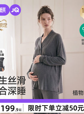 JQ婧麒竹纤维月子服夏薄款产后孕妇睡衣哺乳喂奶待产怀孕家居服女