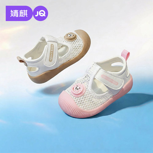 婧麒夏季婴儿包头软底透气学步鞋