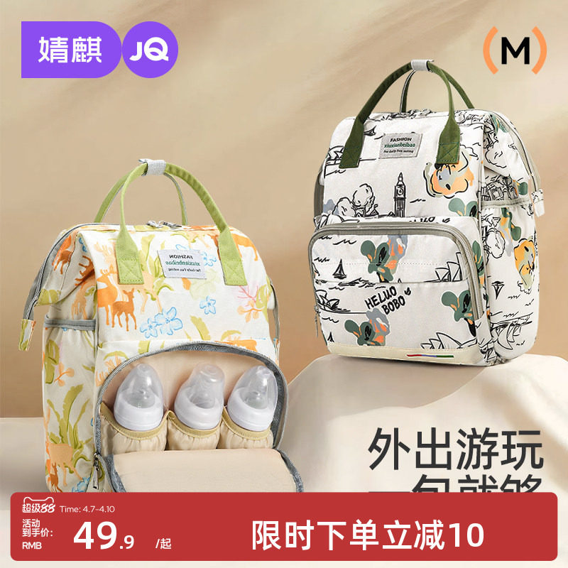 妈咪包母婴外出轻便高颜值大容量妈妈包母婴包多功能新款双肩背包