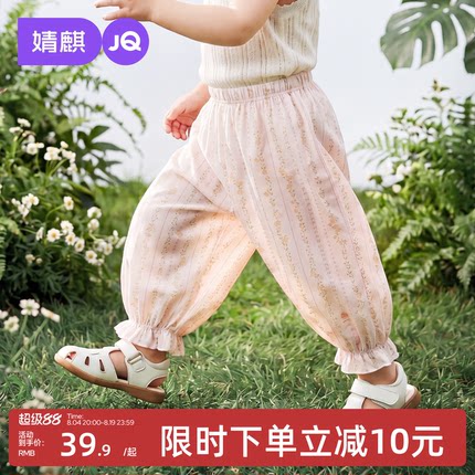 JQ婧麒儿童防蚊裤莱赛尔薄款女童休闲灯笼裤宝宝婴儿长裤童装裤子