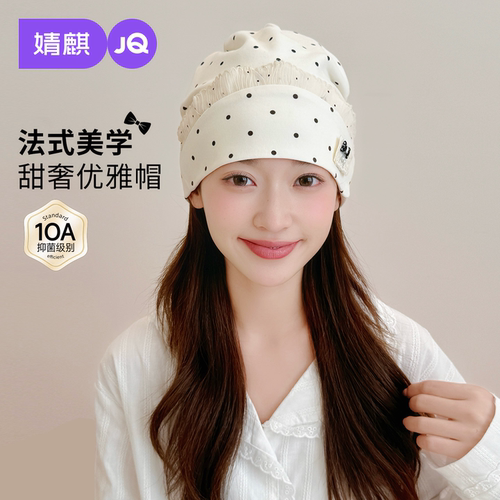 【新品特惠】JQ婧麒[波点]月子帽子产后秋天山棉透气孕妇帽大头围