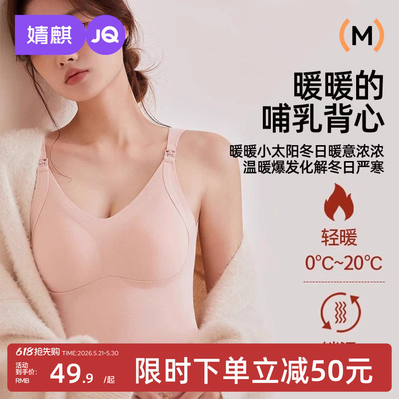 婧麒孕妇哺乳吊带免穿文胸背心产妇喂奶怀孕期专用秋冬款保暖加绒