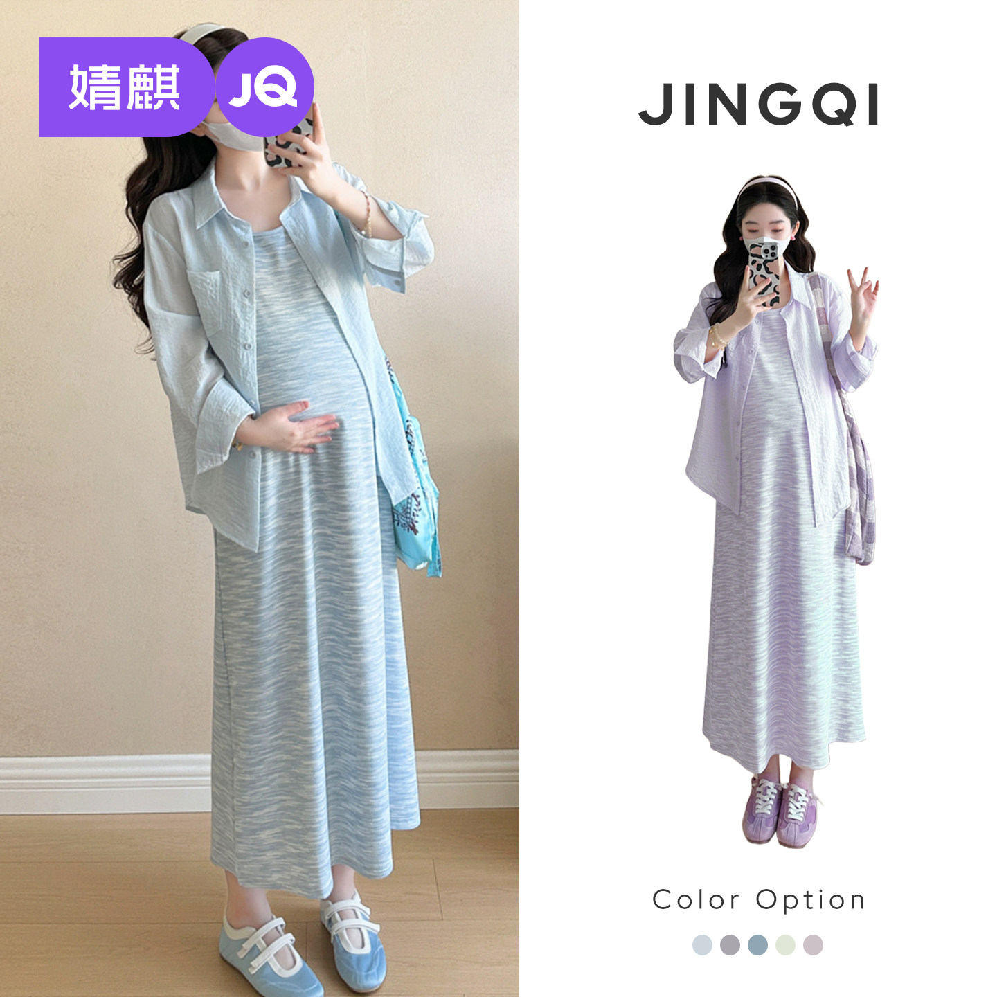 婧麒孕妇连衣裙2026夏季新款洋气遮孕肚防晒衫上衣背心裙两件套女