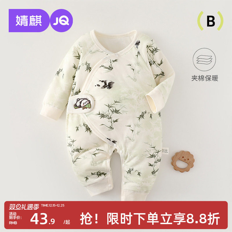 新生婴儿秋冬40g薄棉蝴蝶衣