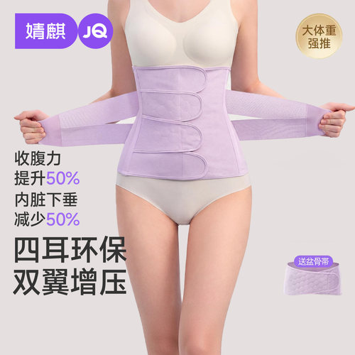 婧麒桑蚕丝润肤夏季薄款收腹带