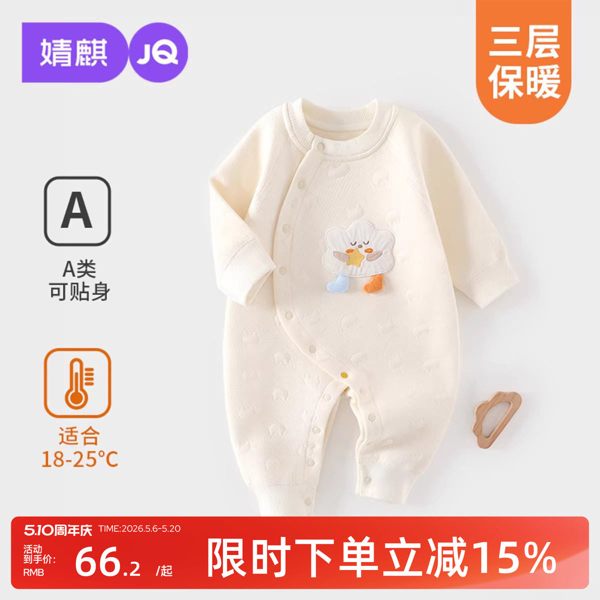 婧麒婴儿连体衣秋冬宝宝哈衣纯棉爬服长袖偏襟夹棉保暖衣服爬爬服