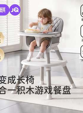 婧麒婴儿多功能可调节便携餐椅
