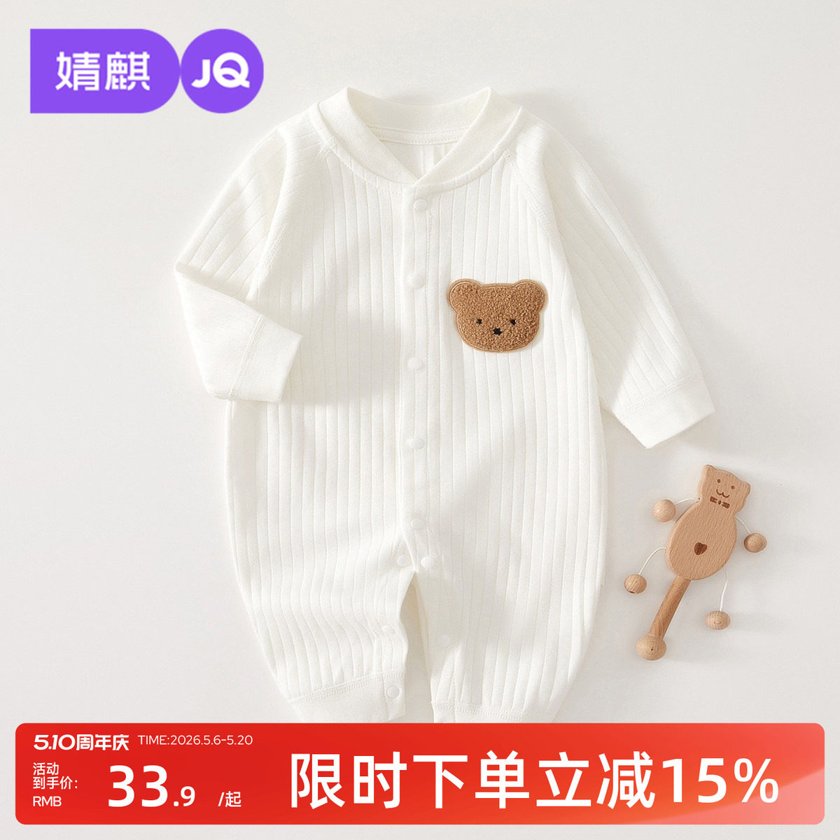 婧麒新生婴儿早秋连体衣衣服宝宝纯棉长袖哈衣四季款爬爬服外出服