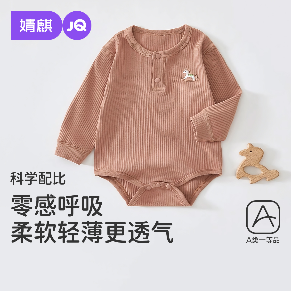 婧麒新生儿长袖包屁哈衣婴儿春秋连体衣宝宝纯棉三角居家服爬爬服