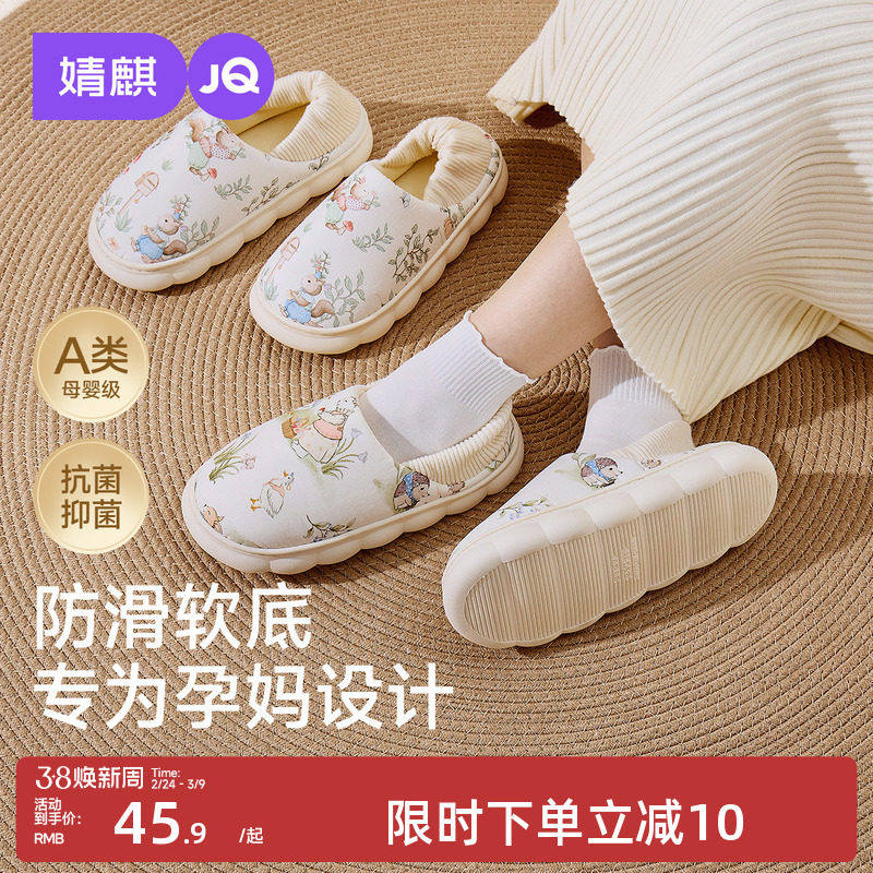 婧麒月子鞋春夏薄款孕妇包跟软底棉拖鞋产后居家透气防滑坐月子鞋