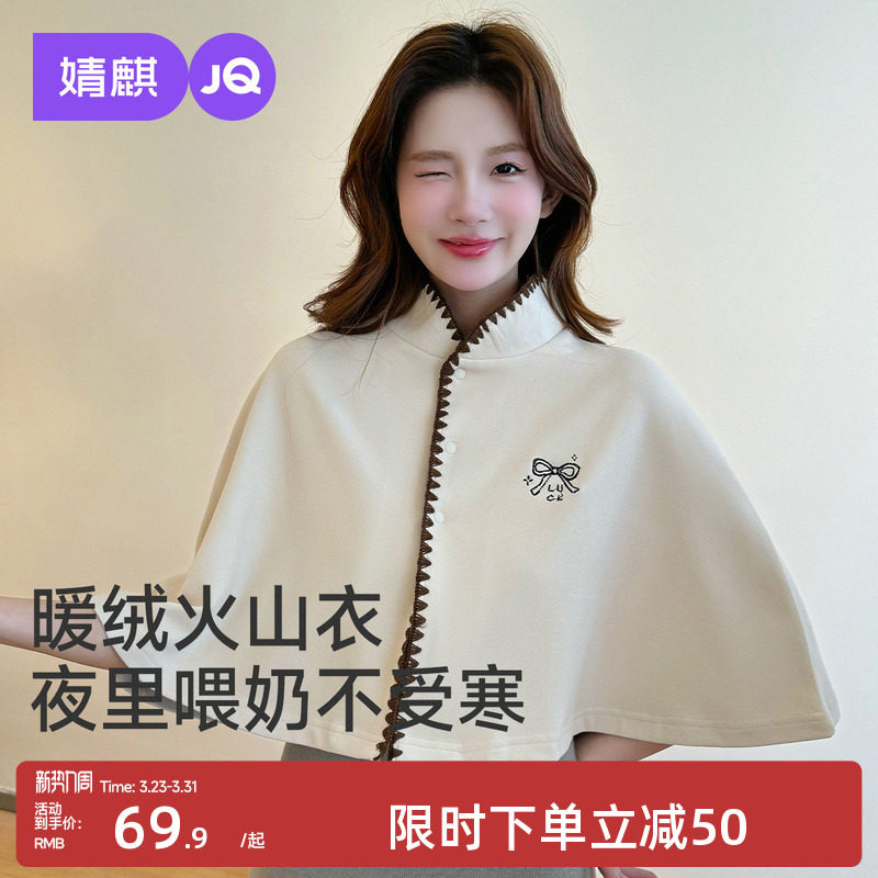 婧麒月子披肩四季保暖加长多功能护肩斗篷产后喂奶肩周防寒哺乳垫