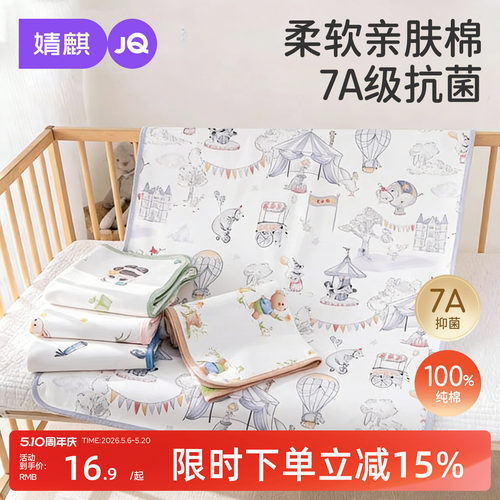 婧麒隔尿垫防水可水洗防漏姨妈垫