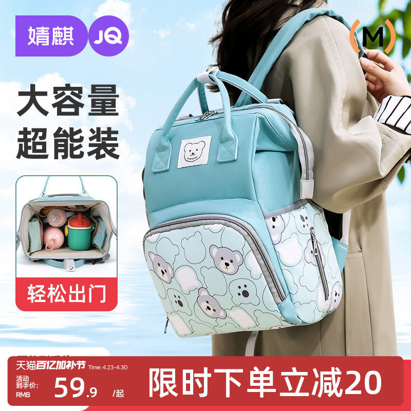 婧麒妈咪包母婴外出轻便大容量妈妈包手提双肩背包2026新款母婴包