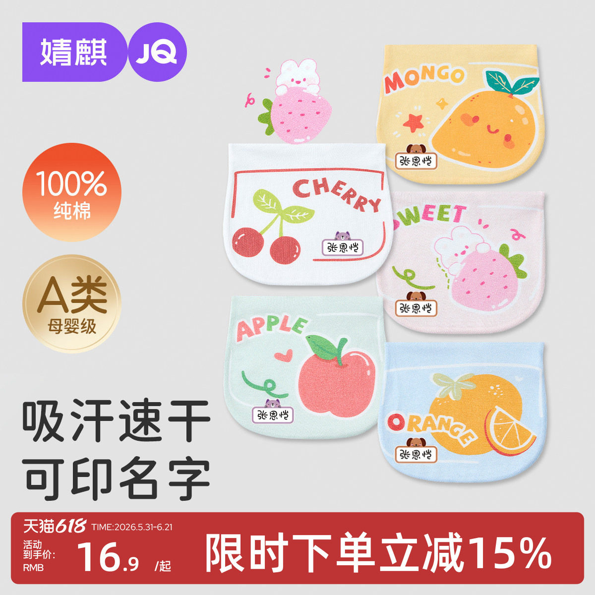婧麒婴儿童纯棉吸汗巾幼儿园大号隔汗巾男童女童宝宝垫背全棉a类
