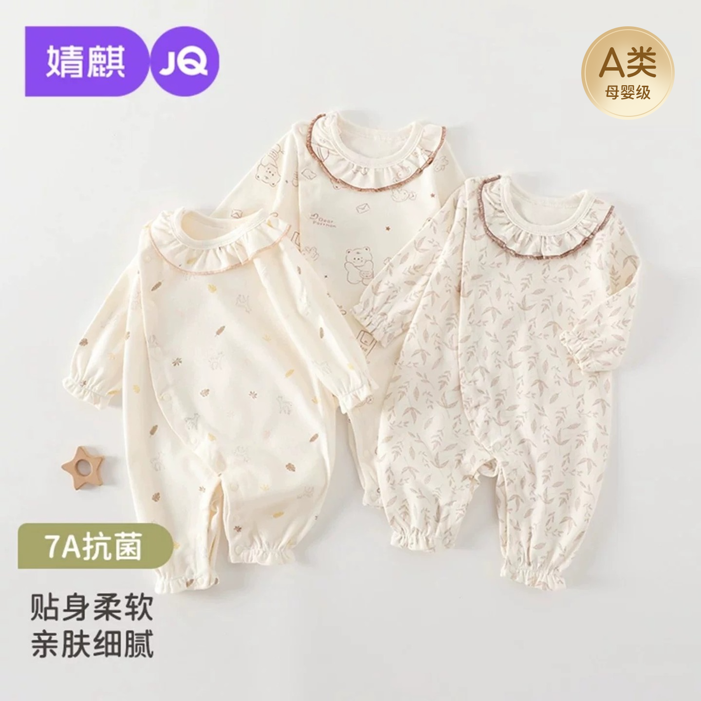 婧麒婴儿连体衣春秋款纯棉新生儿宝宝哈衣早秋款爬爬服四季款衣服