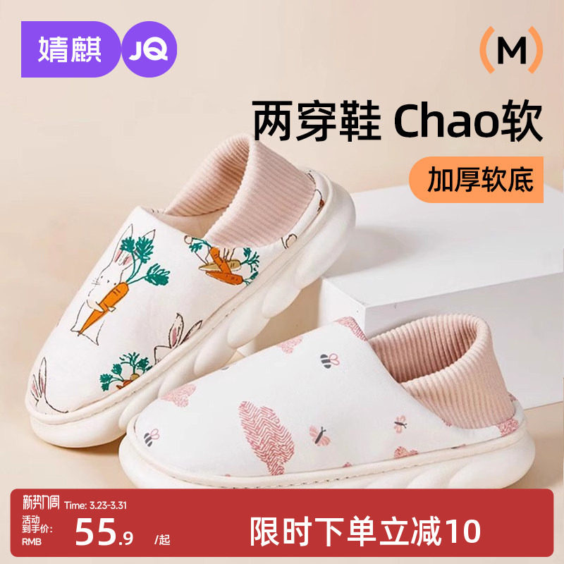 婧麒月子鞋春夏包根软底孕妇拖鞋34月份室内产后坐月子厚底防滑鞋