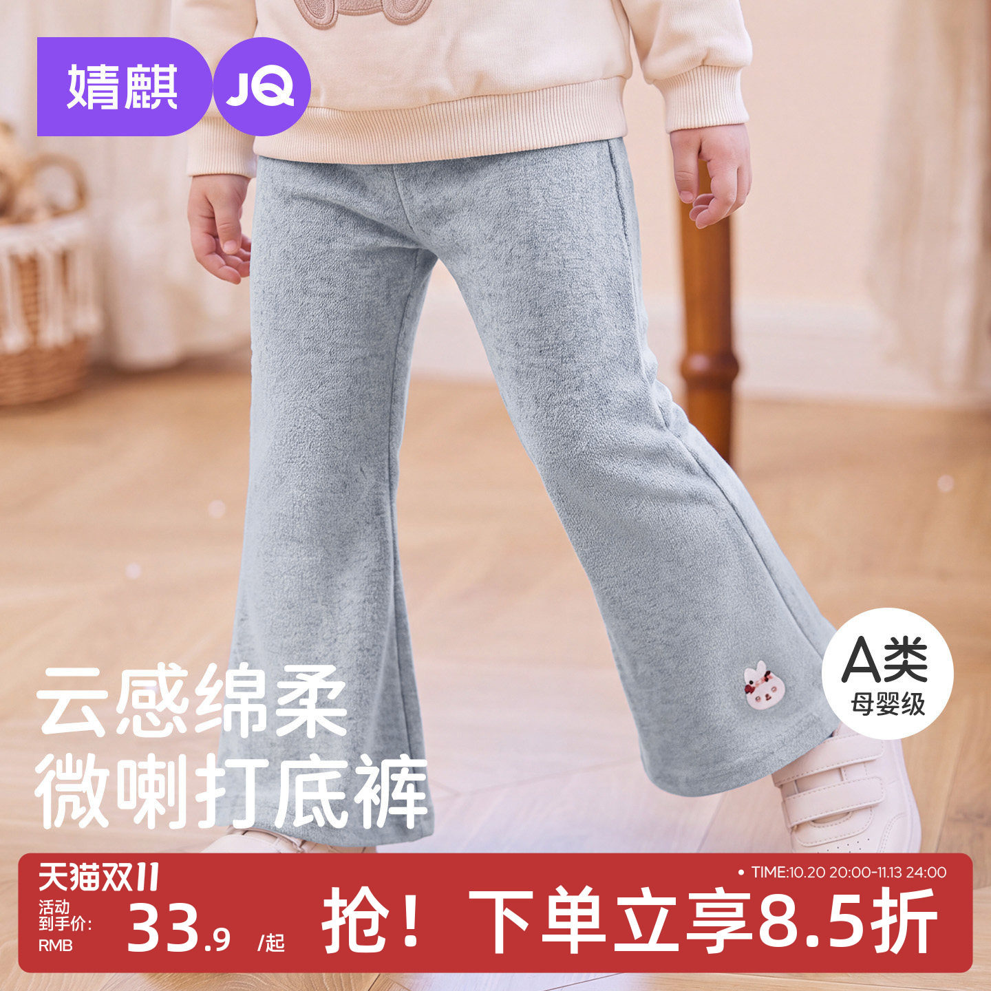 JQ婧麒女童打底裤秋季新款儿童裤子宝宝百搭微喇叭裤休闲童装长裤