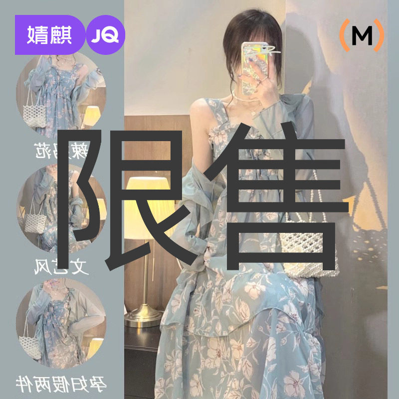 婧麒孕妇装2025夏季新款连衣裙时尚开衫碎花吊带裙两件套洋气时髦