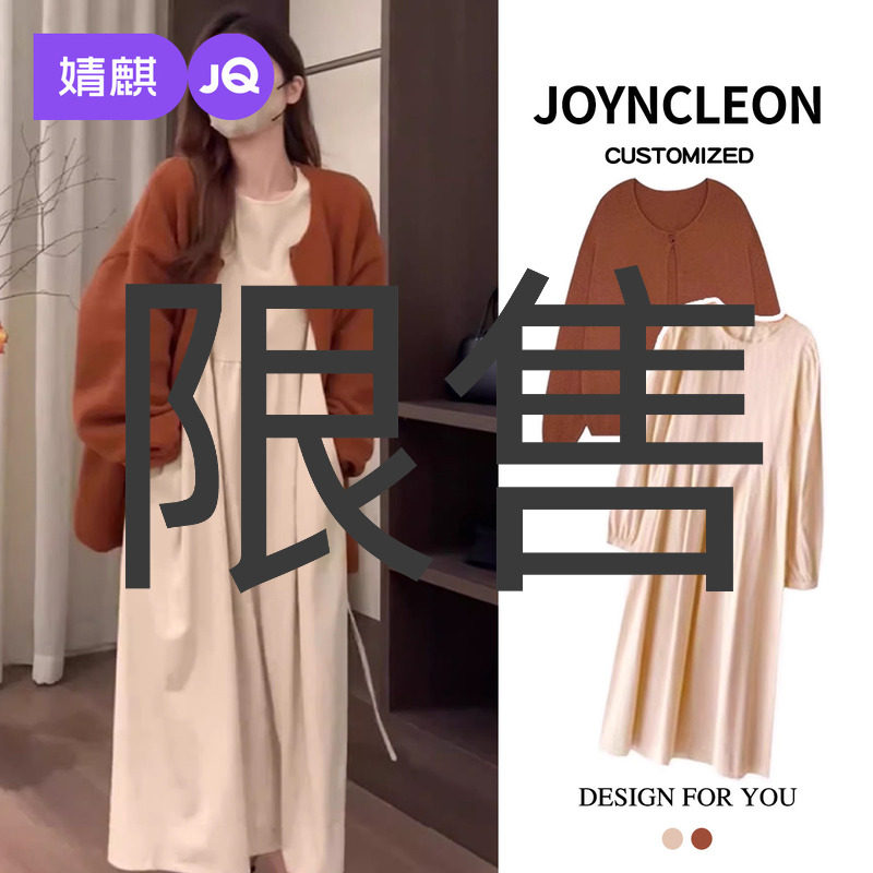 婧麒孕妇装秋装套装2025新款时尚灯芯绒连衣裙针织两件套秋冬季款